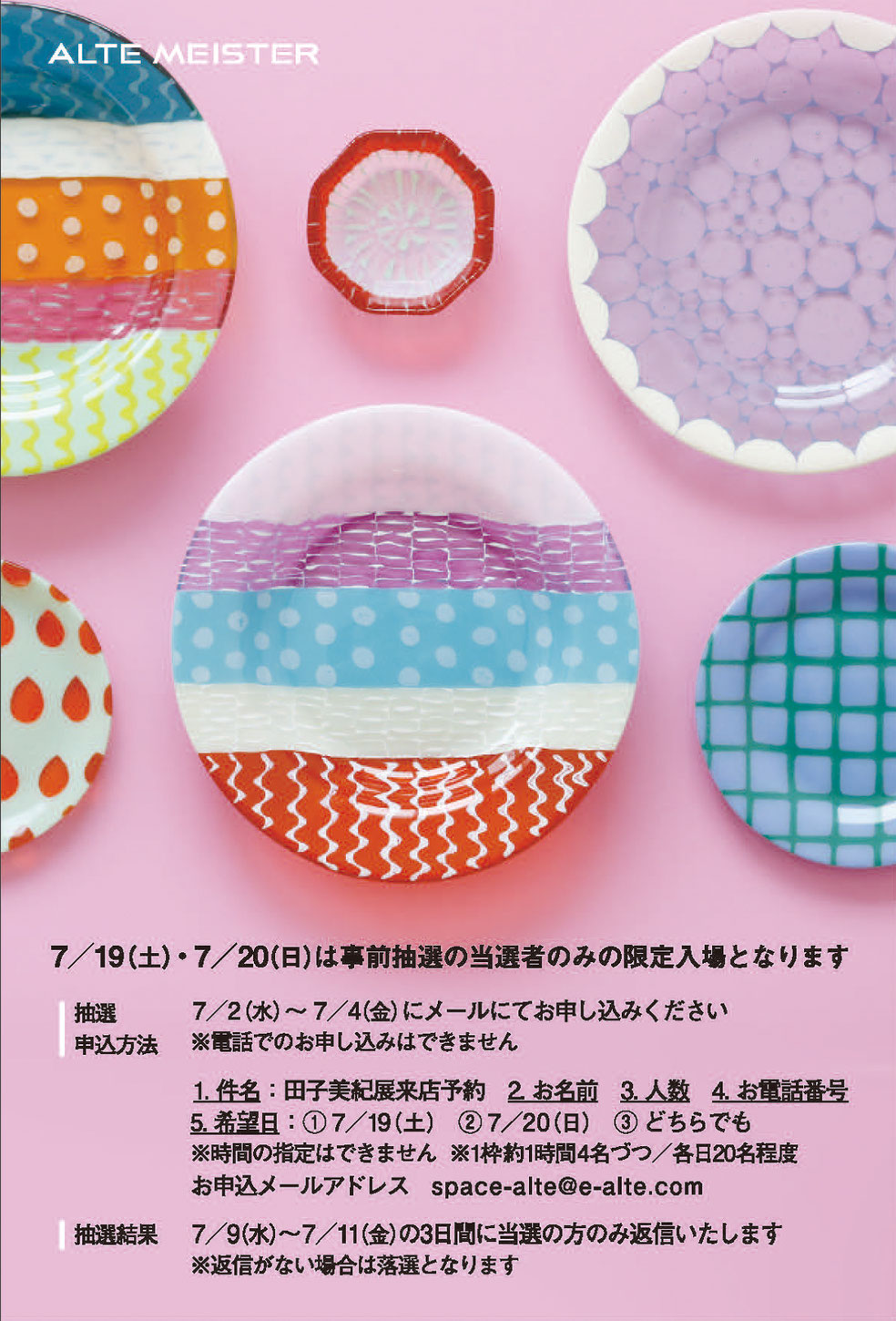 田子美紀さん　ガラス　スクエアプレート 田子美紀さんのガラスプレート 定番のRain Plateを色違いで。 楕円の